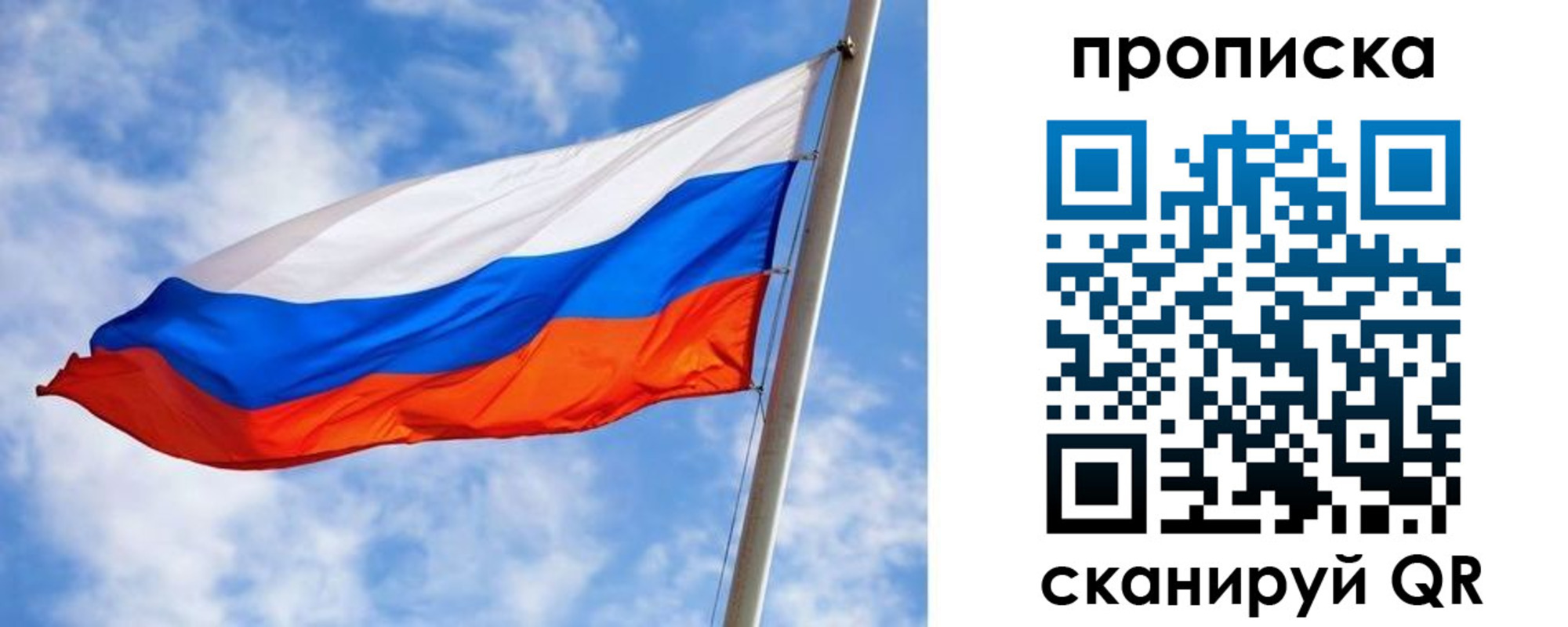 прописка от собственника в Буинске