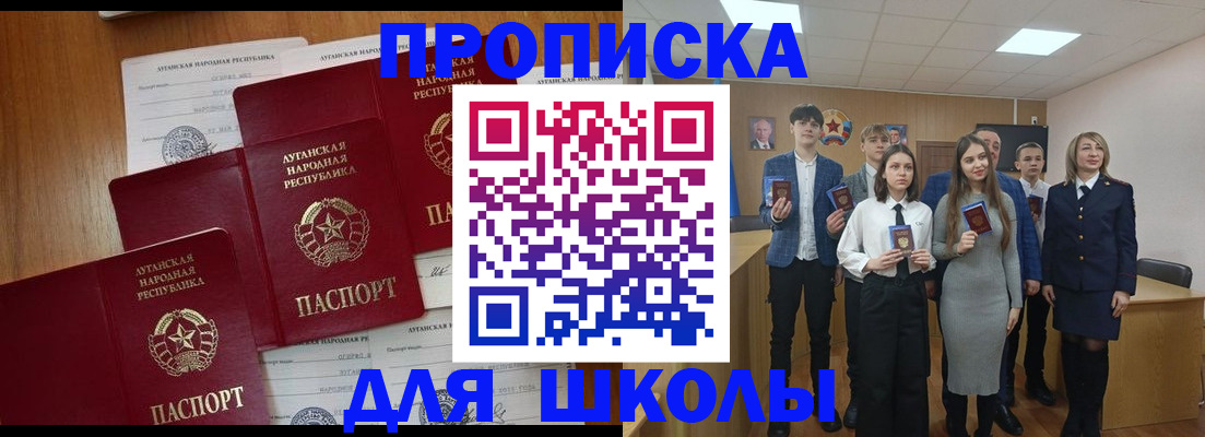 прописка от собственника в Буинске