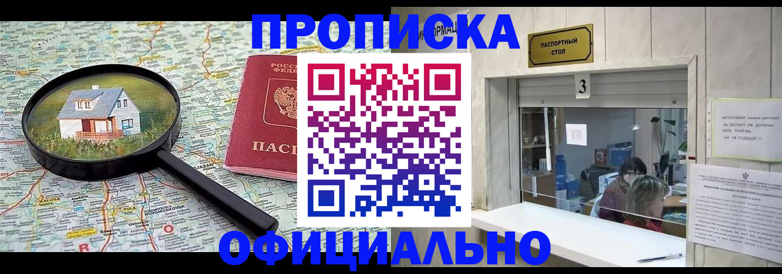 прописка иностранных граждан в Буинске