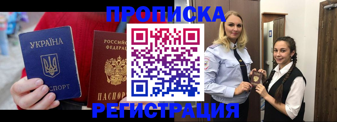 прописка для кредита в Буинске