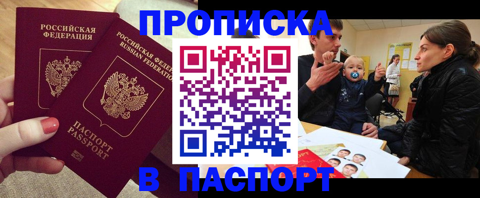 регистрация в Буинске