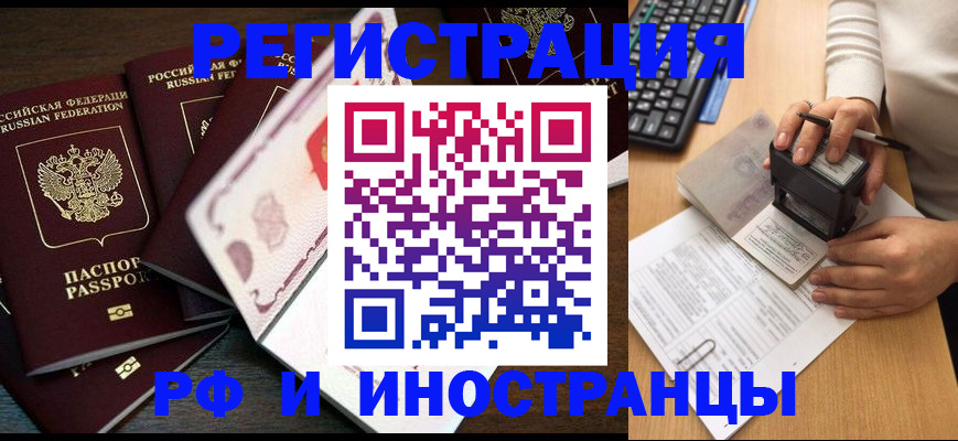прописка регистрация в Буинске