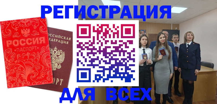 купить прописку в Буинске