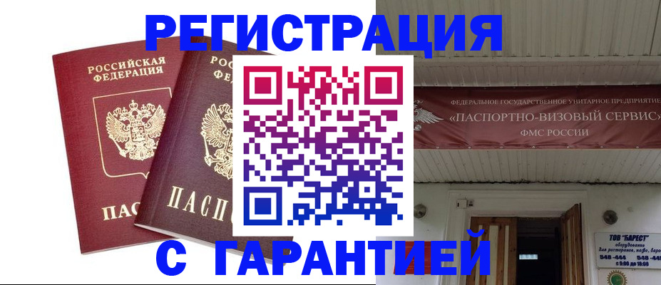 миграционный учет в Буинске