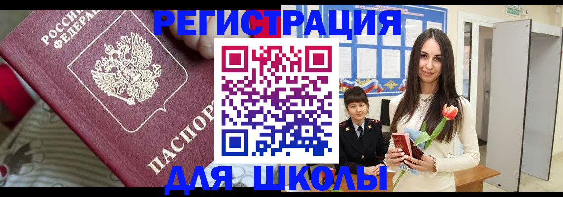 временная регистрация законно в Буинске