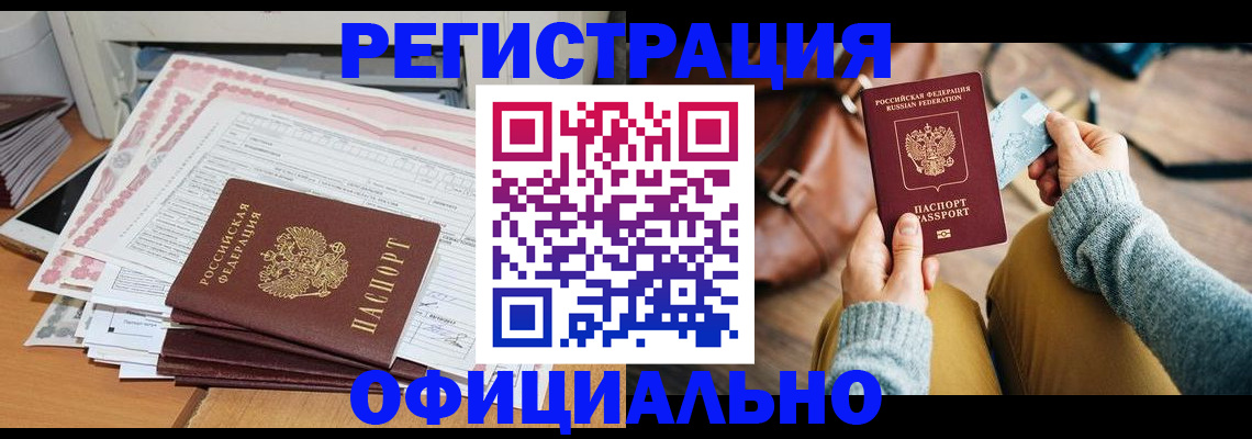 временная регистрация для школы в Буинске